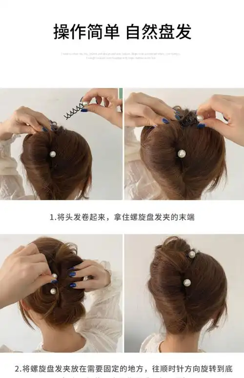 韩式螺旋夹盘发器造型器u型夹丸子头花苞头懒人器头饰韩国发饰 敬平