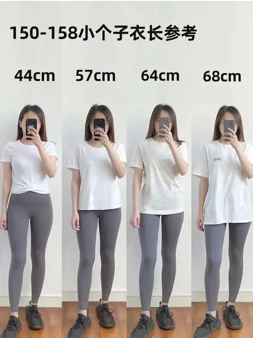 155小个子t恤卫衣衬衫西装衣长参考