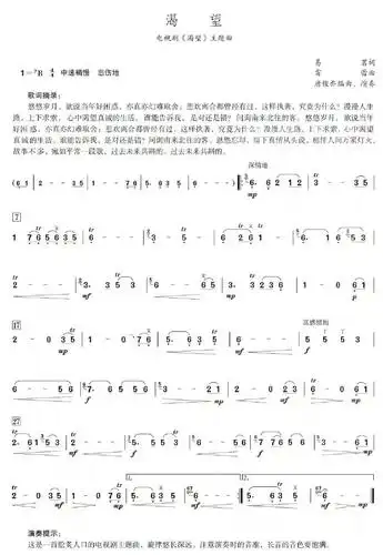 《渴望》笛子演奏(f调筒2) 倍速播放下载收听 00:00 03:41 曲谱参照