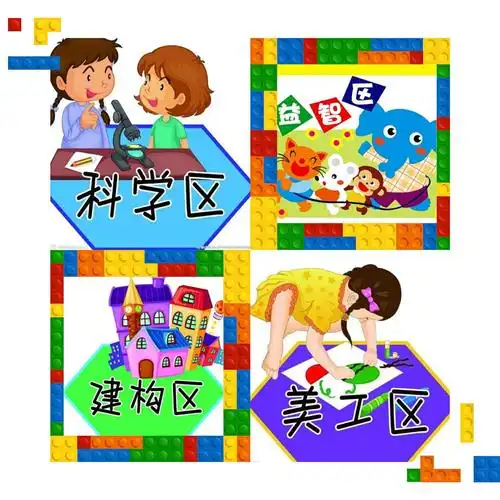 星星幼儿园上站分园小一班6月份区域活动展示