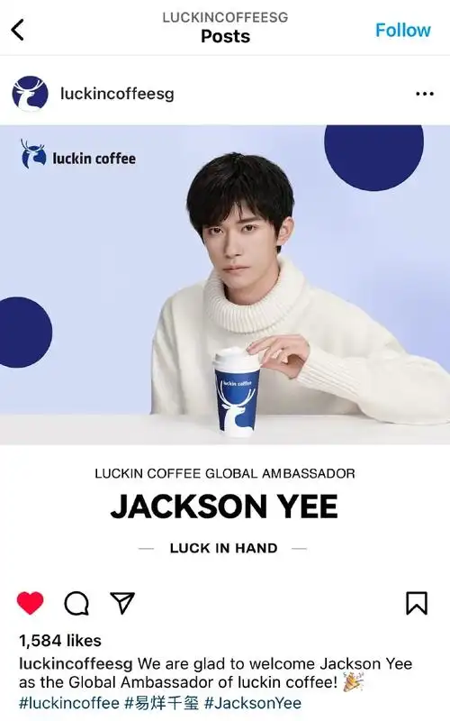 易烊千玺代言瑞幸咖啡##易烊千玺二三逢时戢鳞风起