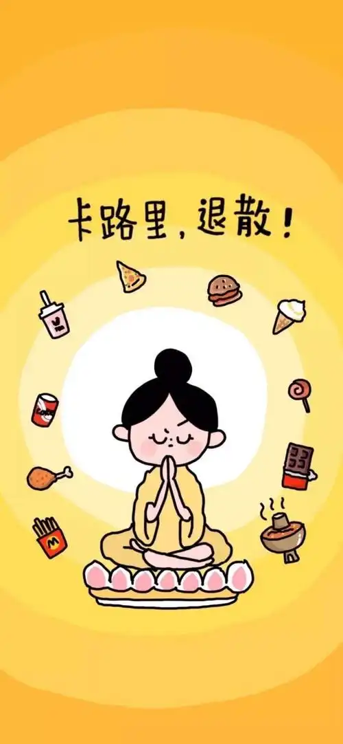 减肥- 堆糖,美图壁纸兴趣社区