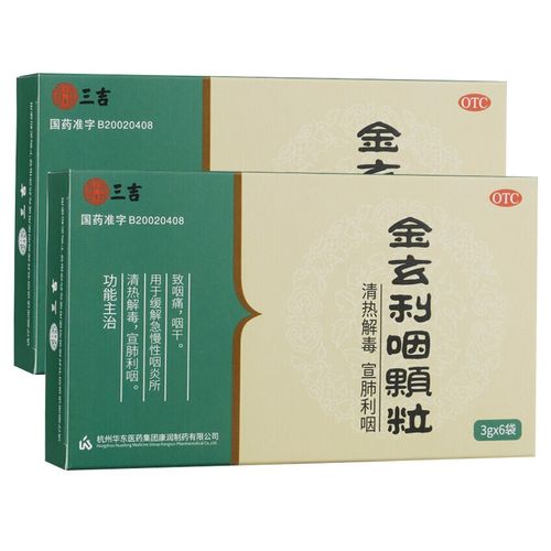 三吉 金玄利咽颗粒 3g*6袋 清热解毒急慢性咽喉炎 1盒装