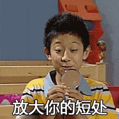 《家有儿女》刘星动图系列表情包