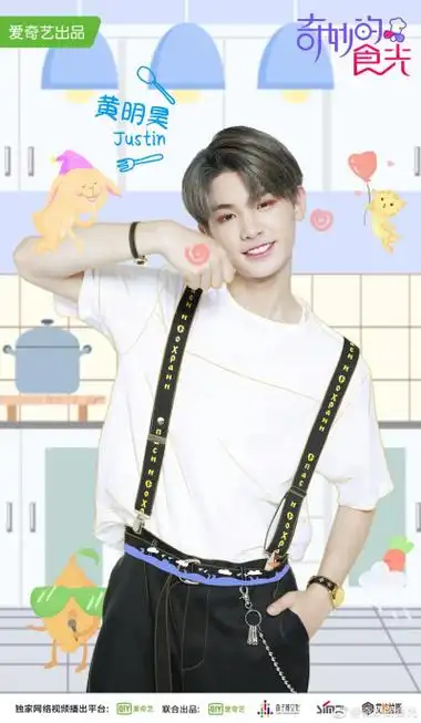 justin黄明昊. - 高清图片,堆糖,美图壁纸兴趣社区