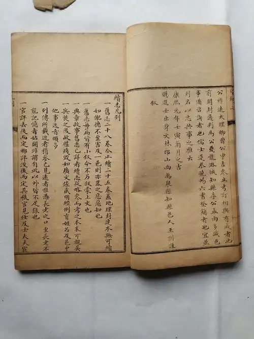 明/清古本安丘县志