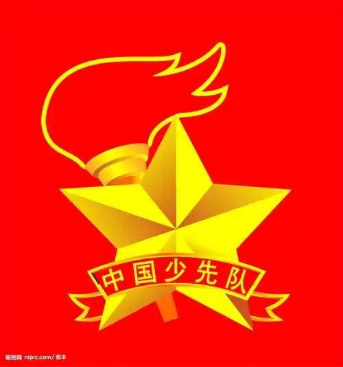 少先队队徽图片及其含义
