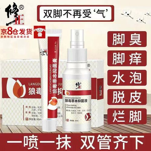 正修狼毒草本抑菌组合喷剂抑菌液抑菌膏气脚脚臭喷雾剂1盒 1盒1支膏 1