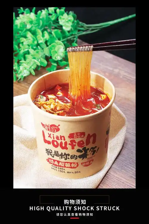 剑蜀酸辣粉懒人速食漏鲜粉真空包装酸辣粉懒人冲泡酸辣口味6桶装_飞羽