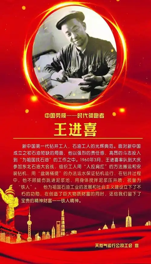 学习时代楷模弘扬劳动精神丨有奖留言活动来了就等一个你