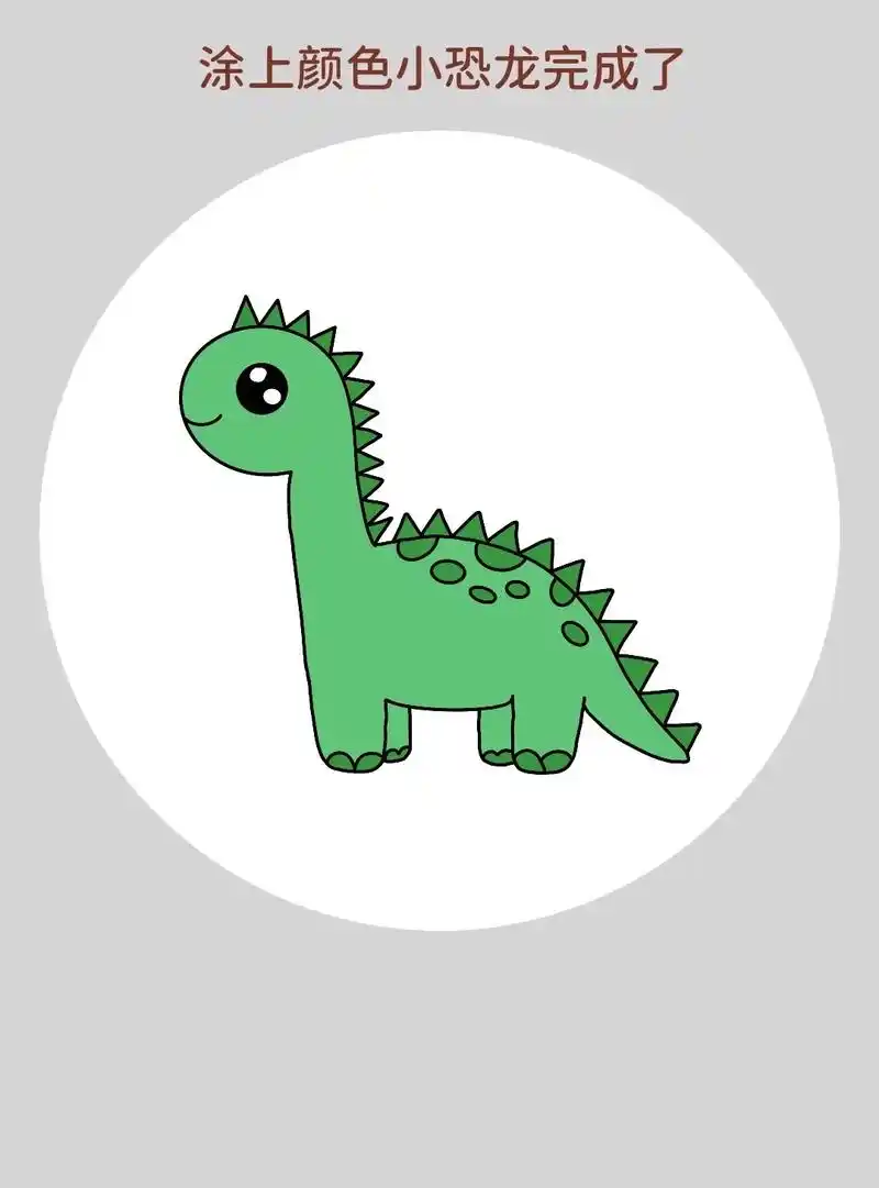 简单又可爱一学就会的恐龙儿童画教程,适合 - 抖音