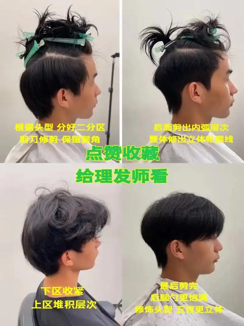 微分碎盖修剪教程.百搭基础款发型不挑脸型#微分碎盖 #少年感 - 抖音