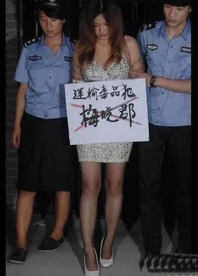 曝光中国最妖艳女毒贩执行死刑全过程!