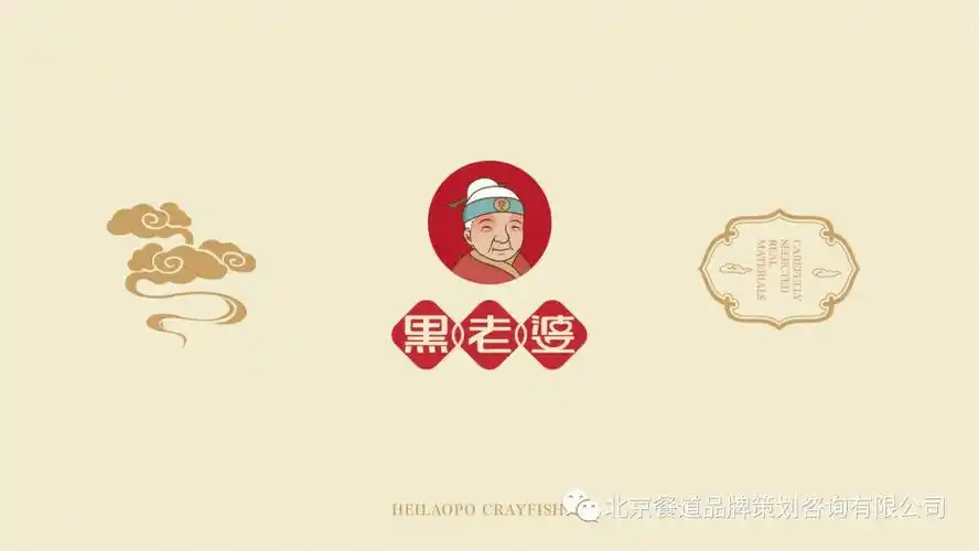 黑老婆龙虾馆品牌logo设计vi应用设计分享