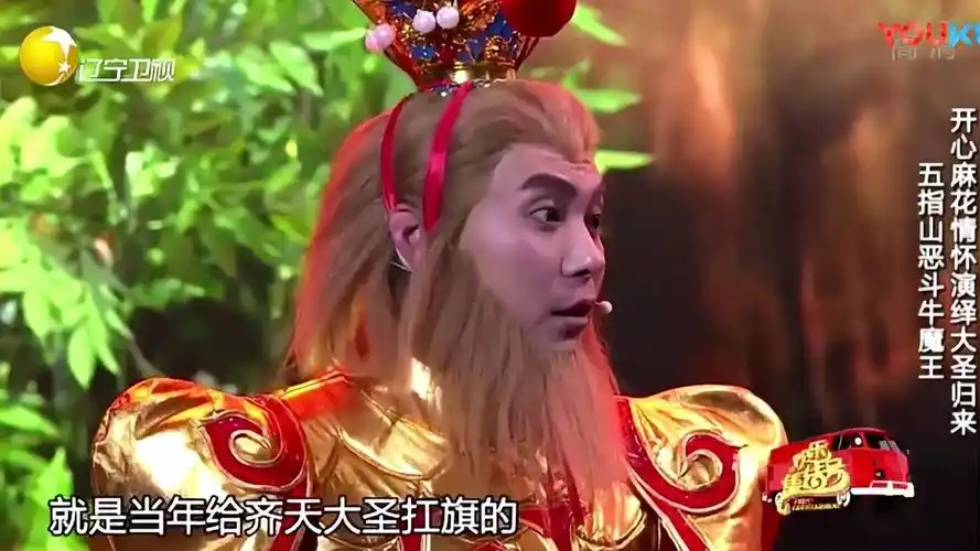 小品《大圣归来》,大圣王宁恶斗牛魔王,逗乐观众