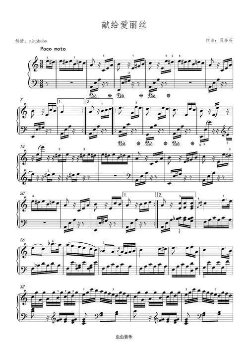 献给爱丽丝(高清)原版-贝多芬(for elise)-带指法