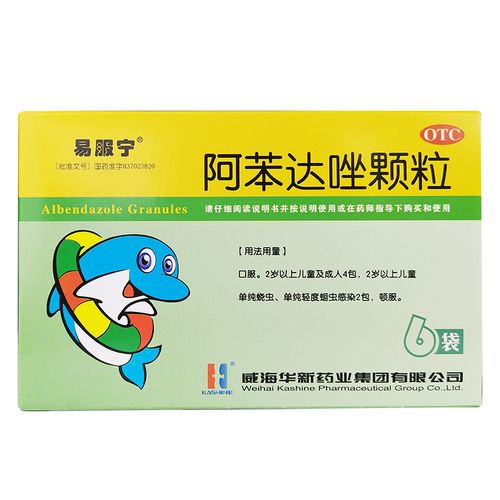 易服宁 阿苯达唑颗粒 6袋/盒 用于蛔虫病  蛲虫病 标准装