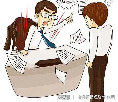 一旦员工想通了,明白这是自己成长的机会,对于你的批评他也会欣然接受