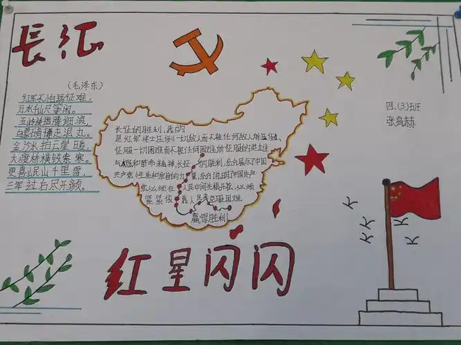 传承红色经典——洇溜镇敦庄子中心小学开展主题手抄报活动