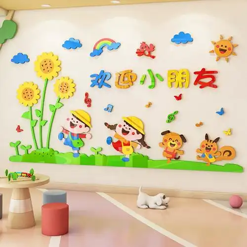 璀璨装饰的优惠券大全—幼儿园托管教育墙面装饰画午托班墙贴欢迎小