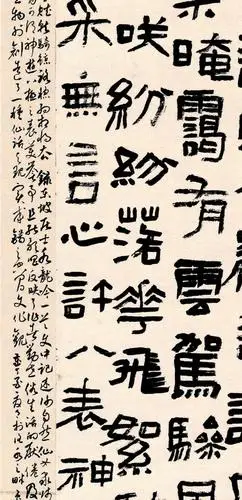 隶书展上,这件作品古怪拙笨,艺术表现力真强