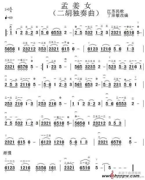 《孟姜女》二胡独奏曲谱(江苏民歌)-曲谱图网