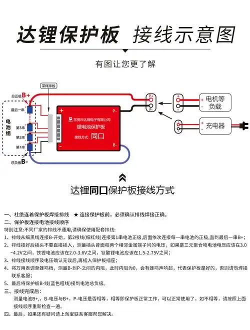 达锂20串72v锂电池保护板 电动车电池磷酸铁锂20串60v电池保护板