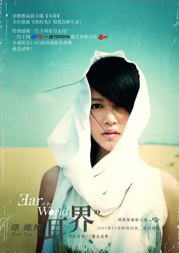 谭维维 weiwei tan的图片