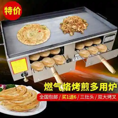 燃气老潼关肉夹馍烙锅烧饼炉子商用驴肉火烧炉子中式烤炉烤箱摆摊 电