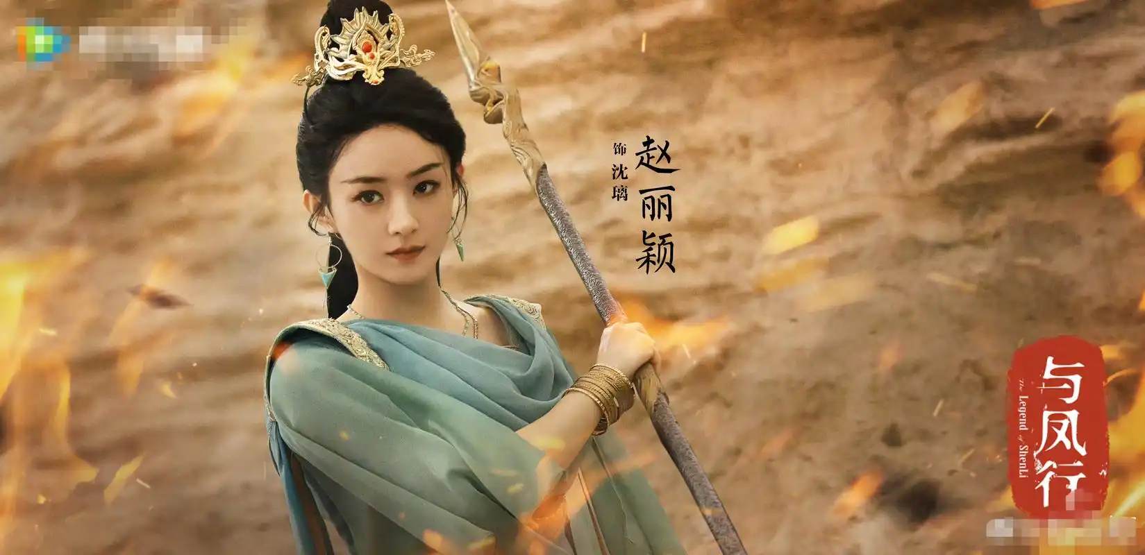 赵丽颖《与凤行》未播先火,再度掀起古装浪潮!