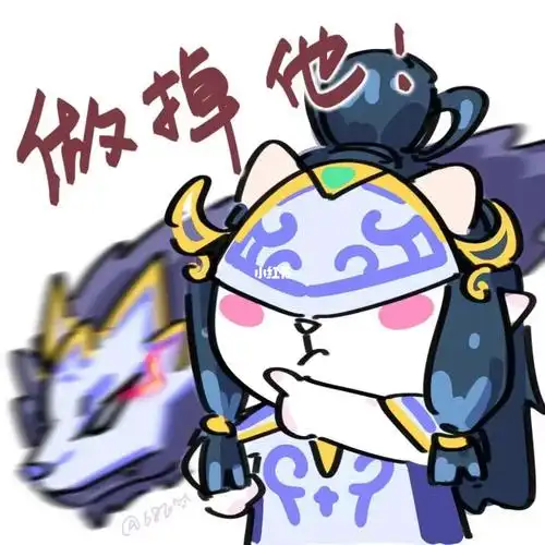 的表情包之类 都可以写在下面哦 说不定我就画了捏哈哈哈#英雄联盟