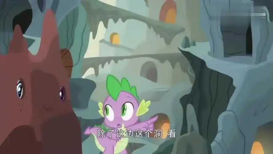 小马宝莉-穗龙跟火苗公主相互帮助,穗龙冒着生命危险救了珍奇