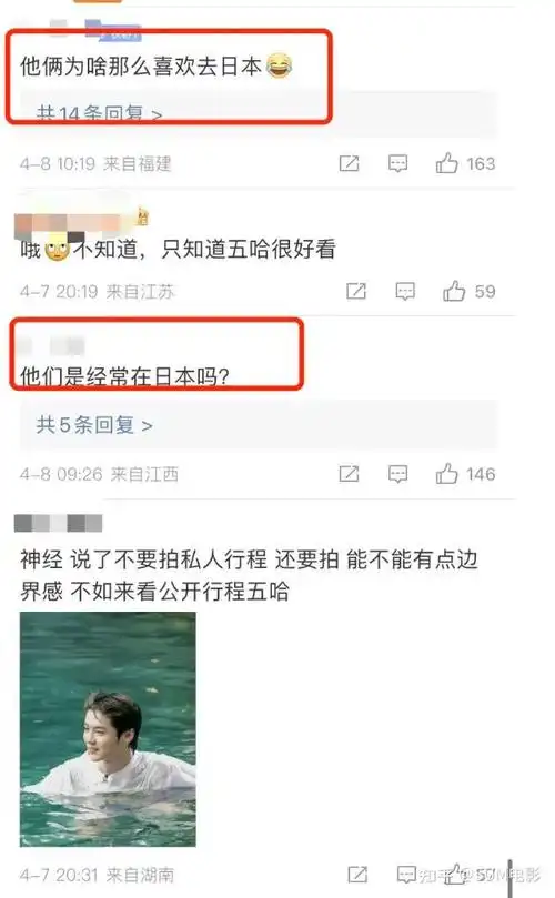 33岁鹿晗26岁关晓彤现状游玩日本吃拉面粉色卫衣很妖娆