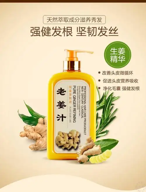 宣谷老姜汁洗发水 男女控油去油去屑老姜王生姜洗发露正品