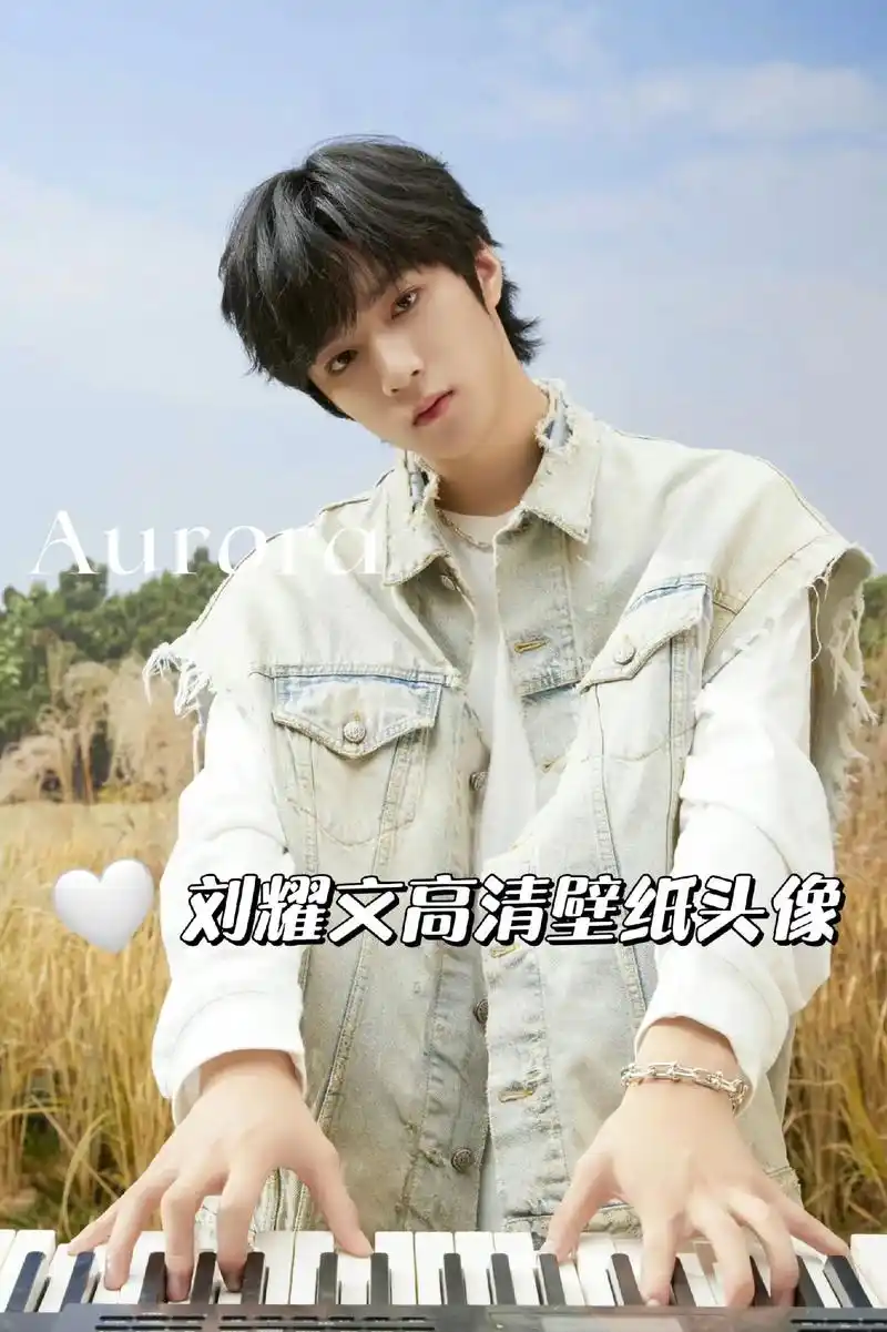 刘耀文高清头像壁纸来啦 #刘耀文屏保 # - 抖音