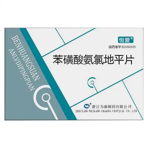 苯磺酸氨氯地平片