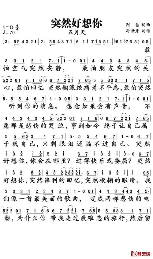 突然好想你简谱-五月天-青春万岁,满满的都是回忆1