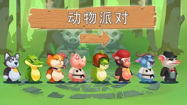 动物故事森林舞会┿嶶5925538