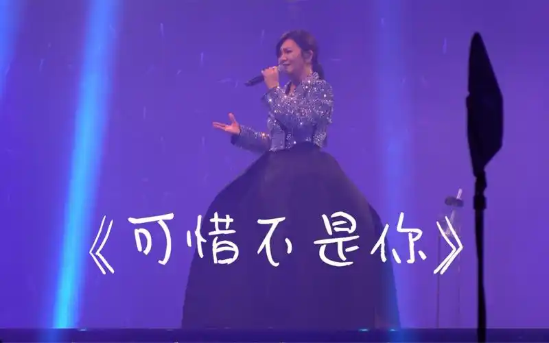 【梁静茹北京】4k《可惜不是你》完整版 梁静茹当我们谈论爱情北京