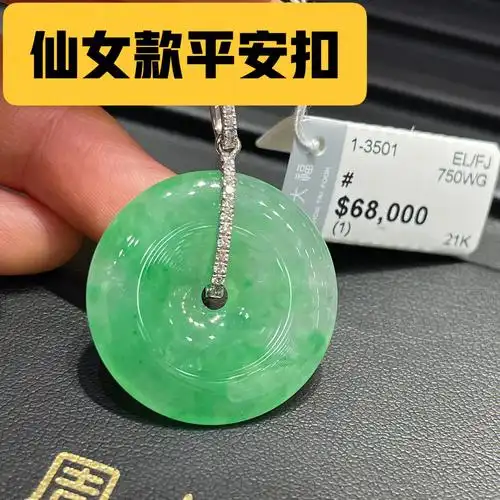 平安扣  #美呆了  #周大福翡翠  #美呆了  #珠宝翡翠  #翡翠吊坠