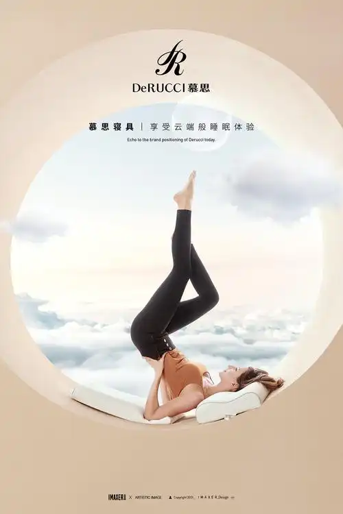 慕思寝具广告片拍摄案例