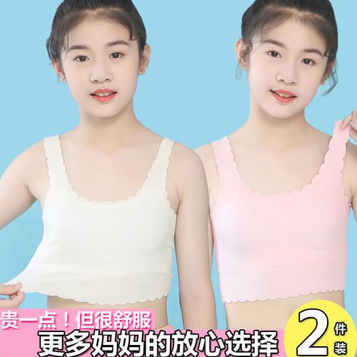 女童内衣发育期小学生夏季薄款吊带小背心13岁14岁少女抹胸防凸点
