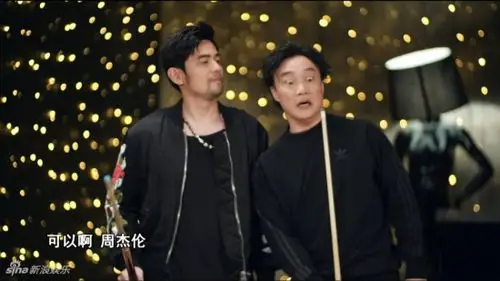 组图:周杰伦陈奕迅同框pk台球 eason表情亮了