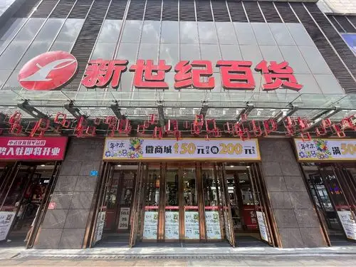 南川新世纪百货年中庆放肆出击!钜惠袭来,开启意外惊喜__财经头条