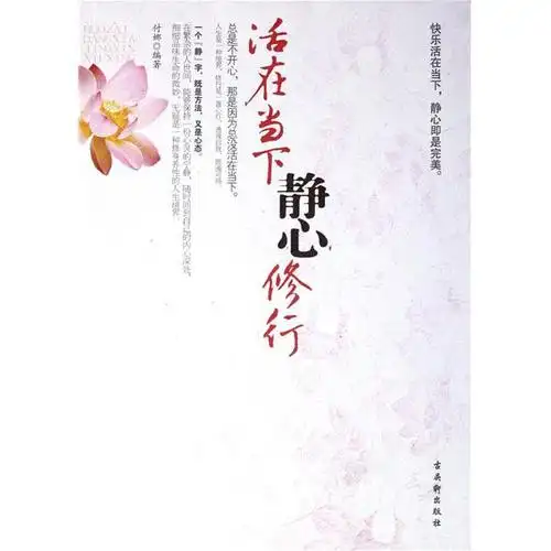 修行有一种方式叫闭嘴