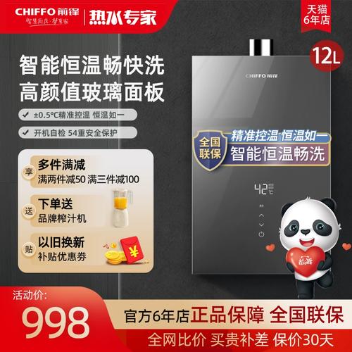 前锋热水器家用燃气玻璃面板tad3 13升变频恒温即热强排恒温洗澡