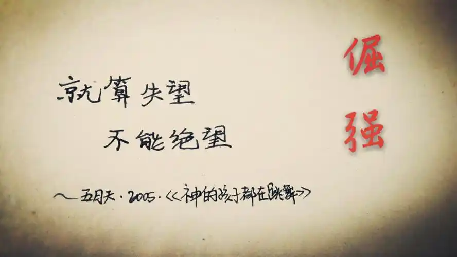 就算失望,不能绝望