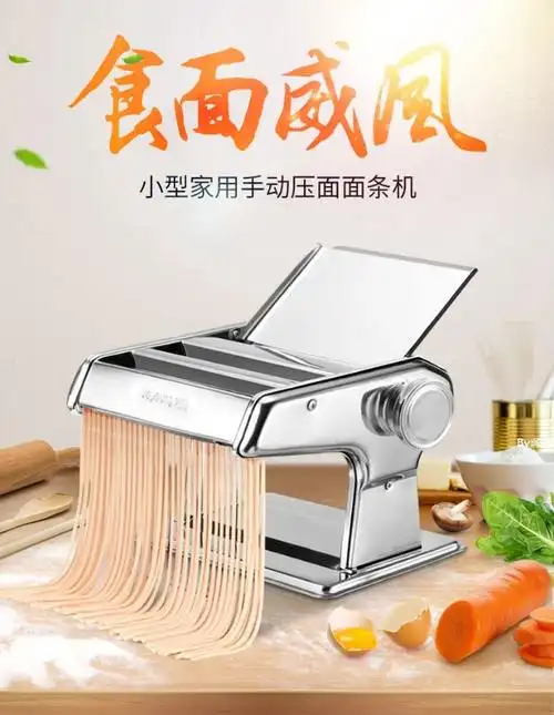 九阳joyoung小型压面机不锈钢手摇面条机压面擀面一机多用手动小型