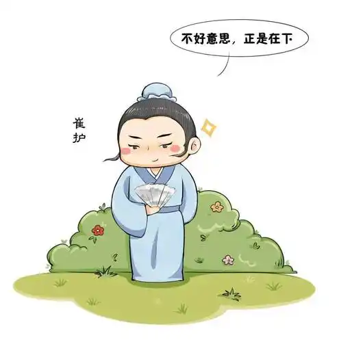 诗词小讲堂诗人崔护的撩妹技巧题都城南庄