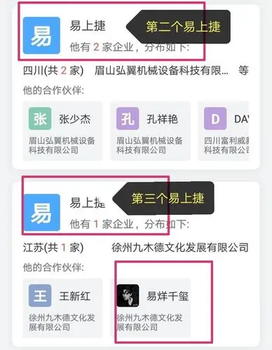 被魔化易手遮天的易上捷到底有多牛
